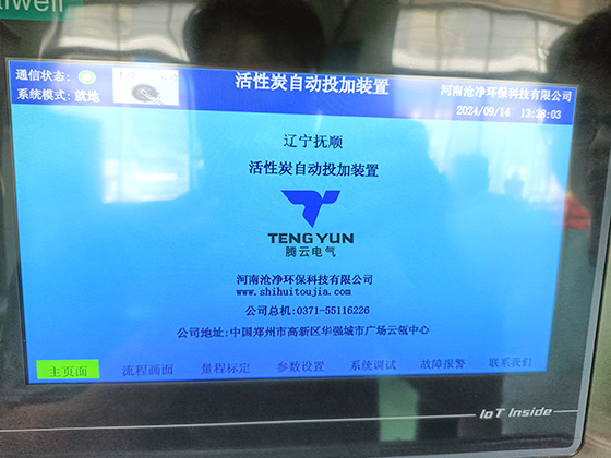 騰云電氣項(xiàng)目調(diào)試