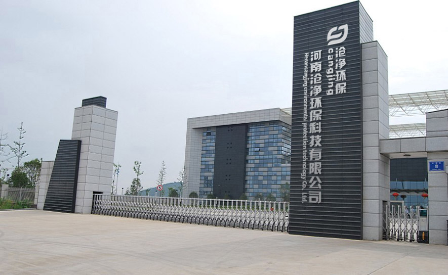 滄凈環(huán)?？偛?jpg