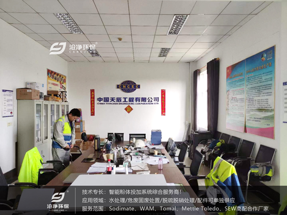 中國(guó)天辰項(xiàng)目部.jpg 中國(guó)天辰項(xiàng)目部.jpg