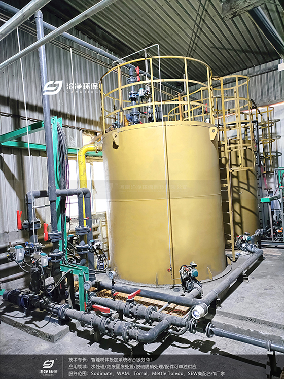 碳酸鈉溶液制備系統(tǒng).jpg