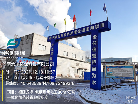 水處理項(xiàng)目